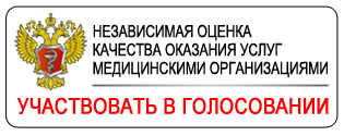 Анкета оценки качества медицинских услуг