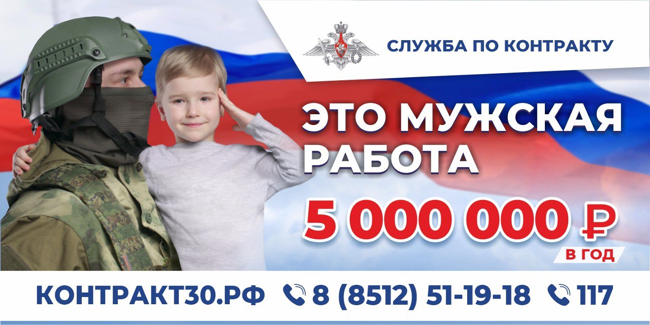 Служба по контракту - это мужская работа!